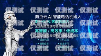 黑龍江智能呼叫電話機器人排名黑龍江智能呼叫電話機器人排名前十