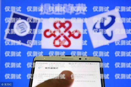 上海電銷手機卡套餐大揭秘，省錢又實用！上海電銷手機卡推薦套餐有哪些