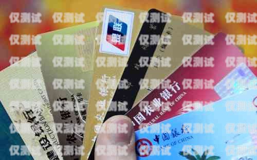 電銷(xiāo)不封卡的銀行選擇指南電銷(xiāo)不封卡找哪家銀行解決