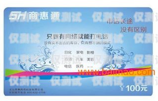 云南電銷(xiāo)卡代理商大全云南電話卡銷(xiāo)售