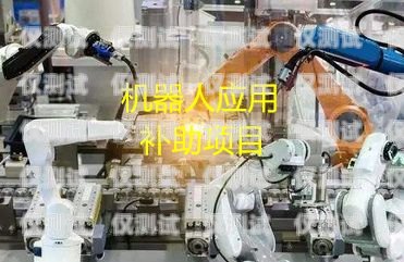 惠城區(qū)機(jī)器人外呼系統(tǒng)安裝指南機(jī)器人外呼系統(tǒng)多少錢一個(gè)月