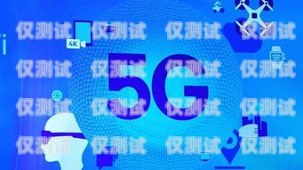 探索電銷卡合作平臺的多重優勢電銷卡銷售平臺