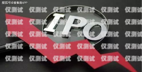 無錫電子外呼系統降價，為企業帶來更多實惠無錫電子外呼系統降價了嗎現在