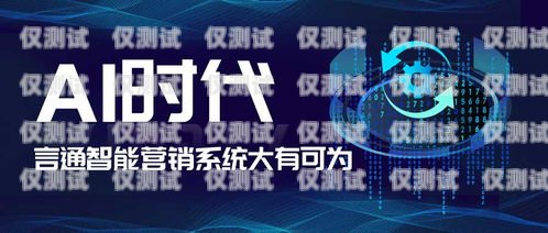 電銷卡，助力北京電話營銷公司的高效工具北京電話營銷公司電銷卡怎么辦理