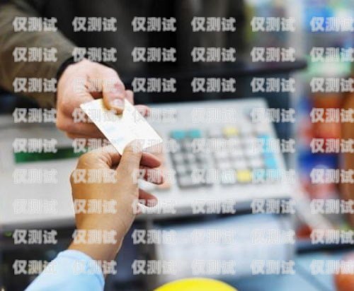 信用卡電銷是一種常見的銷售方式，通過電話與潛在客戶進(jìn)行溝通，介紹信用卡產(chǎn)品并促成交易。一個成功的信用卡電銷不僅需要在開頭吸引客戶的注意力，中間提供有價值的信息，還需要在結(jié)尾處留下深刻的印象，促使客戶采取行動。以下是一些信用卡電銷結(jié)尾的技巧和建議，簡單的信用卡電銷話術(shù)