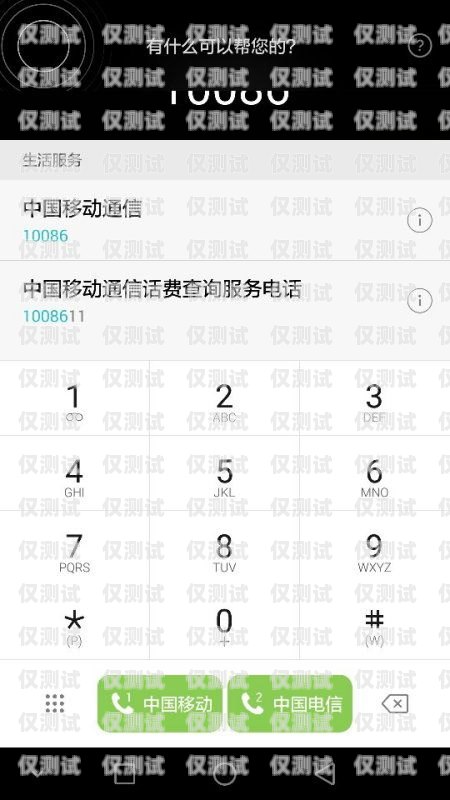 電銷撥號卡——助力銷售的利器撥號電話卡