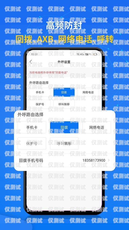 電銷撥號卡——助力銷售的利器撥號電話卡