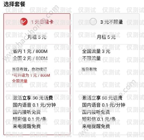 資費便宜的電銷卡，助你拓展業(yè)務(wù)的利器資費便宜電銷卡出售違法嗎