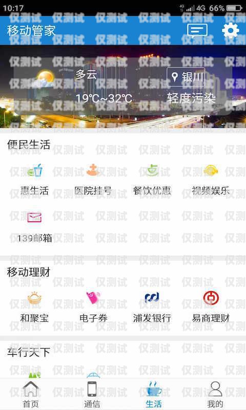 寧夏移動外呼系統，提升客戶體驗與業務效率的關鍵2020年移動外呼新政策