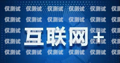 宿遷云外呼系統開發，提升客戶服務的創新之道云外呼系統客服電話