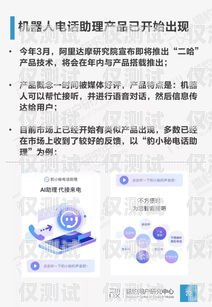 電話(huà)機(jī)器人使用教學(xué)方法電話(huà)機(jī)器人使用教學(xué)方法視頻