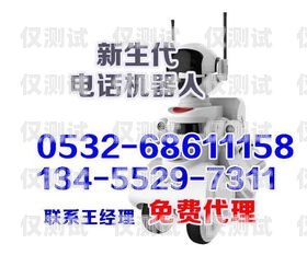 孝感外呼電銷機器人報價外呼機器人 價格