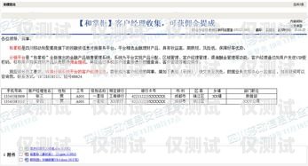 衡水代理電銷卡，合法合規的銷售工具還是潛在風險？衡水代理電銷卡電話