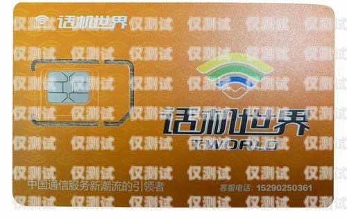 電銷實名廣電卡的風險與考量做電銷自己實名廣電卡有風險嗎