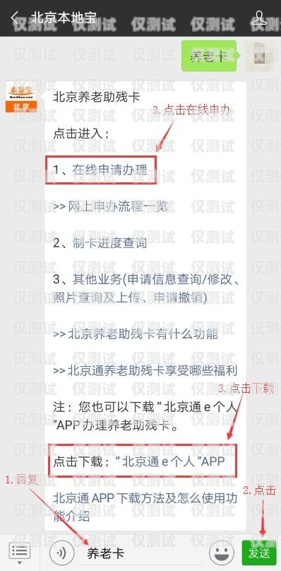 北京電銷卡電商卡辦理指南怎么辦理北京電信卡