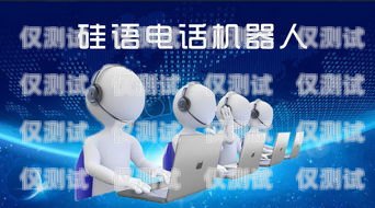 電話機器人，銷售的新機遇還是挑戰？電話機器人的銷售好做嗎知乎