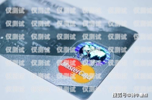 青牛電銷卡是什么卡？青牛電銷卡是什么卡啊