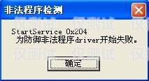 外呼系統(tǒng)防封號指南，保護(hù)你的業(yè)務(wù)與聲譽(yù)外呼系統(tǒng)防封號違法嗎