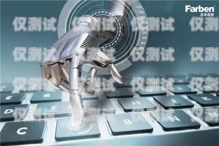 AI 電銷機器人與 POS 機，助力企業數字化轉型ai電銷機器人多少錢一分鐘