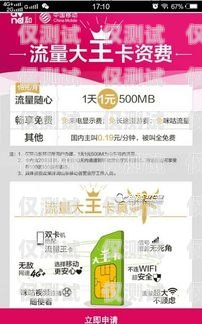 電銷電話卡怎么辦劃算？電銷的電話卡怎么辦劃算呢