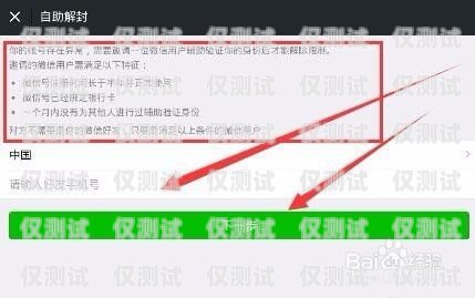 電銷封卡，了解解封機制與預防措施電銷封卡了會自動解封嗎微信