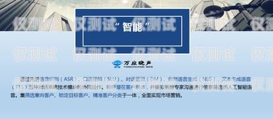 沈陽語音外呼系統定制，提升客戶服務與銷售效率的必備工具沈陽語音外呼系統定制招標