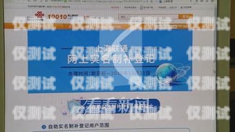 濟(jì)南防封版電銷卡，解決電銷難題的利器抗封電銷卡
