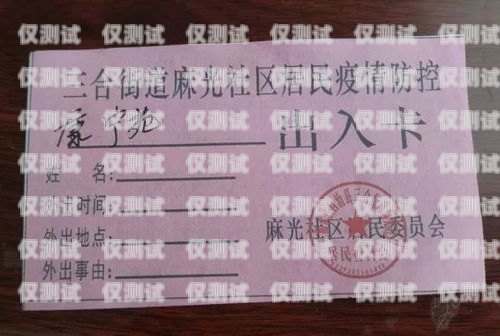 濟(jì)南防封版電銷卡，解決電銷難題的利器抗封電銷卡