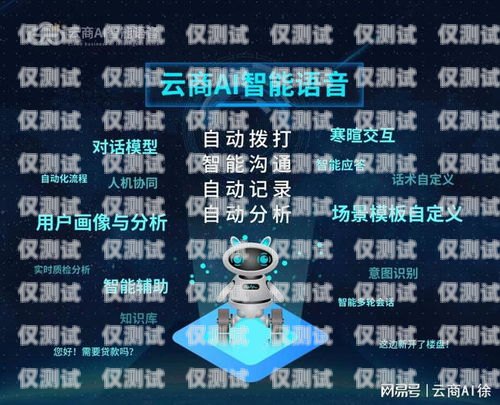 唐山 AI 外呼營銷系統，提升銷售效率的利器唐山ai外呼營銷系統怎么樣啊