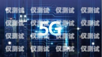 探索自動外呼系統公司的無限可能自動外呼系統怎么樣