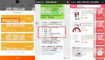 電話機器人是否已從淘寶下架？電話機器人淘寶下架了嗎知乎