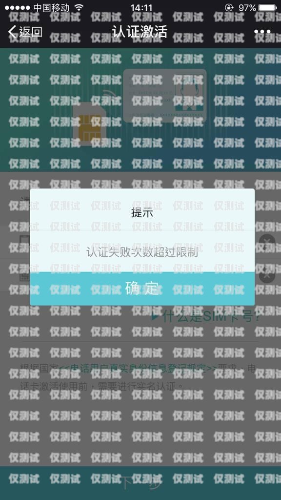 電銷自己辦卡認證微信怎么弄？電銷自己辦卡認證微信怎么弄的