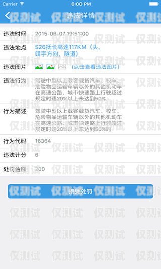 電銷不封卡軟件下載指南電銷不封卡軟件下載安全嗎