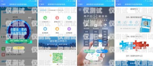 濮陽手機外呼系統，提升銷售與客服效率的利器濮陽手機外呼系統維修電話