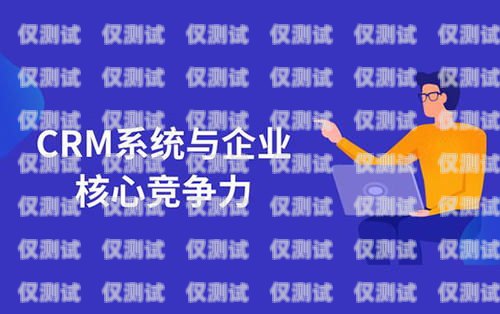 阜新企業外呼系統，提升銷售與客戶服務的利器阜新公司