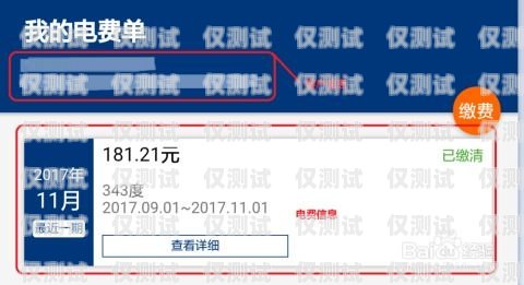 電銷卡能查到使用地區嗎？電銷卡能查到使用地區嗎怎么查