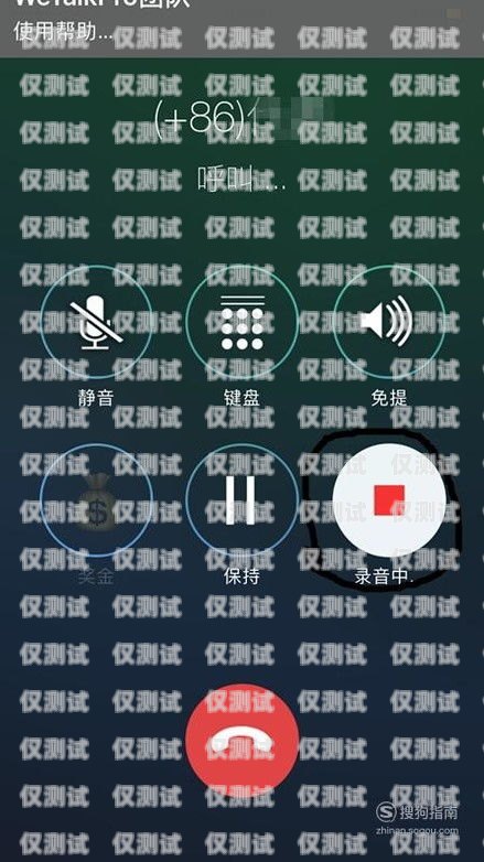 電銷卡打電話界面在哪電銷卡打電話界面在哪找