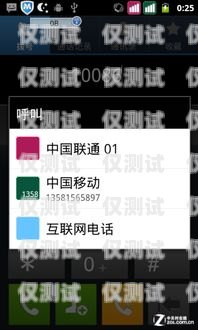 電銷卡打電話界面在哪電銷卡打電話界面在哪找