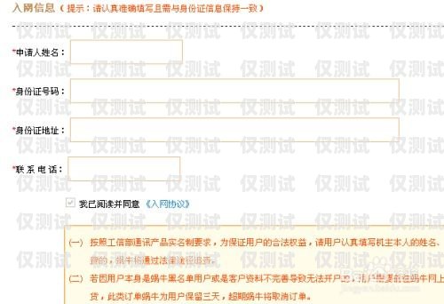 合肥電銷(xiāo)手機(jī)卡申請(qǐng)指南合肥電銷(xiāo)手機(jī)卡申請(qǐng)流程