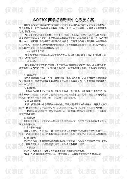 金華電話外呼系統(tǒng)多少錢？外呼系統(tǒng)電話費多少錢