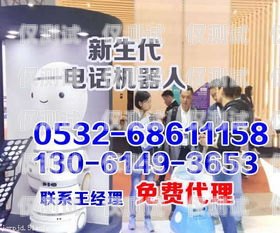 鄭州智能客服電話機器人報價客服電話 機器人