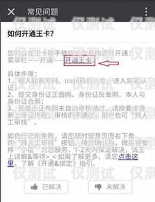 話機(jī)世界電銷卡購買方法指南話機(jī)世界電銷卡購買方法視頻