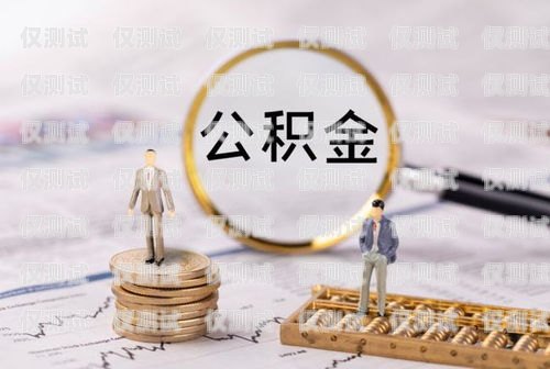 深圳金融行業(yè)電銷卡辦理指南深圳金融行業(yè)電銷卡辦理?xiàng)l件