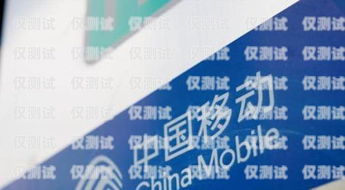 雙城移動電銷卡，連接兩地業務的便捷之選雙城移動電銷卡在哪里辦