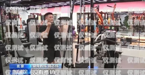 電銷機(jī)器人健身房騙局，警惕你的健身投資電銷機(jī)器人健身房騙局是真的嗎