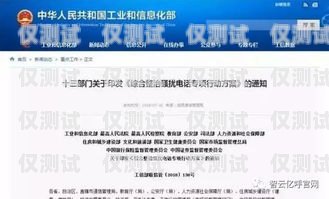移動電話外呼營銷系統，提升銷售效率的利器移動外呼營銷是合法的嗎