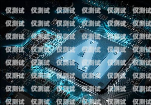 襄陽 ai 電話機器人哪家便宜？全面解析市場價格與性價比襄陽ai電話機器人哪家便宜點
