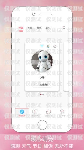 電話機器人 app 哪個好？電話機器人app哪個好用