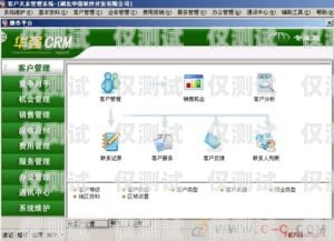 惠州穩定外呼系統軟件，提升銷售效率與客戶滿意度的關鍵惠州外呼公司