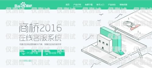 清遠人工外呼系統客服電話，為您提供優質服務的橋梁清遠人工外呼系統客服電話號碼